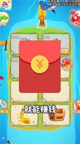 红包合成小