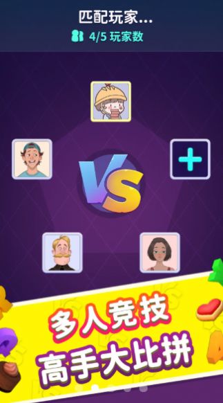 消除大师3D官方最新版