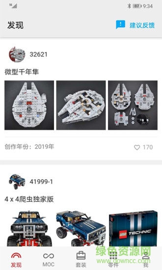 积木高手