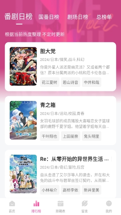 鸭梨鸭梨动漫官网版正版