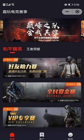 掌趣电竞官网版