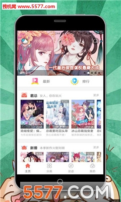 时时动漫官方版