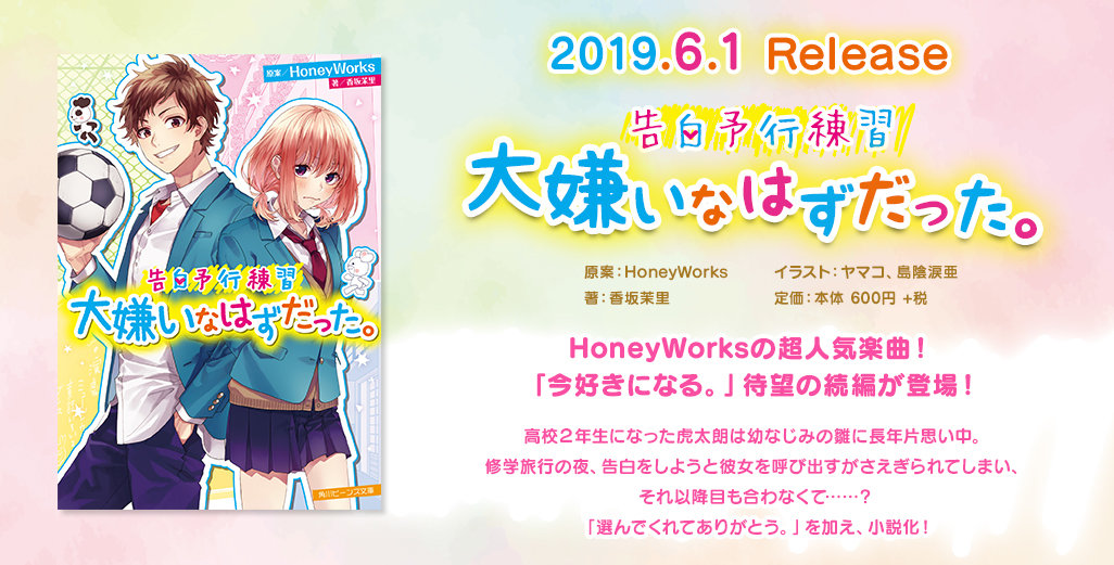 HoneyWorks