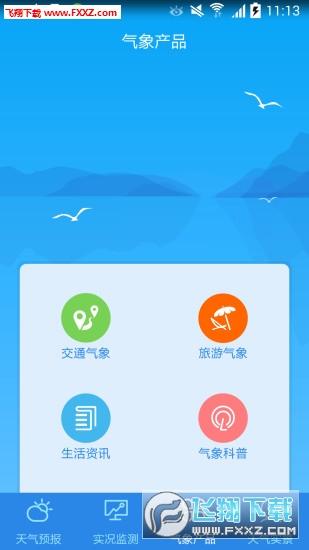 武汉天气
