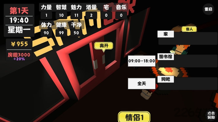 属性与生活2独立游戏开发生活