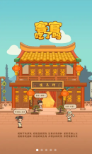 客官吃了吗最新版  手游版