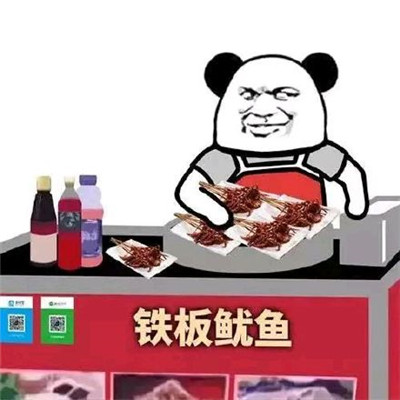 全员摆摊表情包