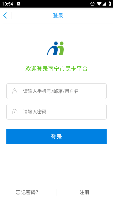 南宁市民卡官方正版