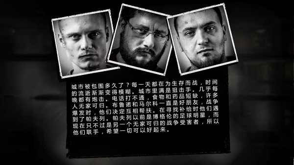 这是我的战争免谷歌完整版