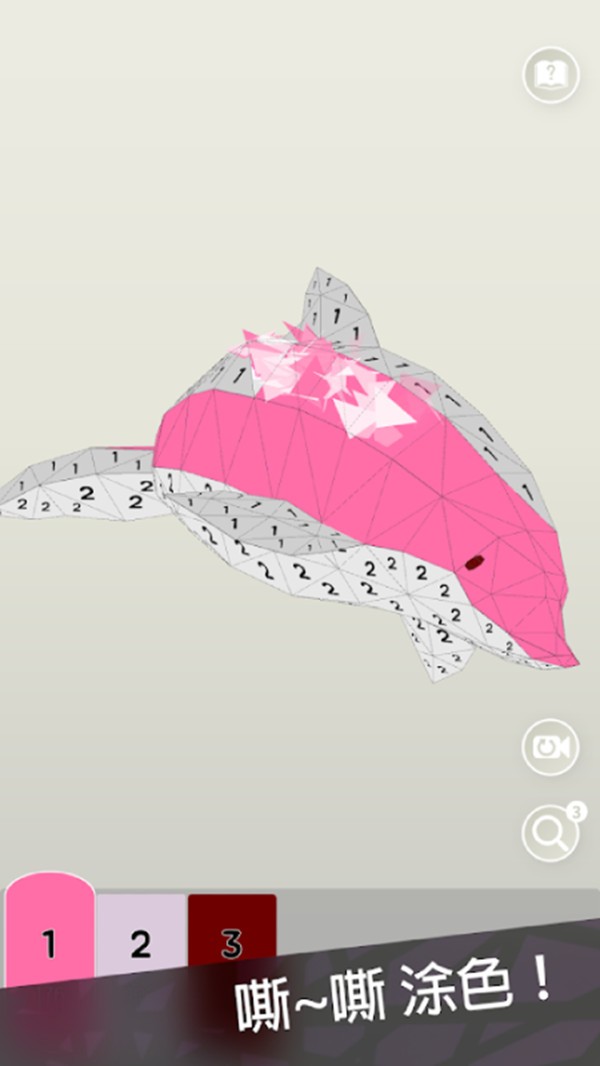 涂色小小世界3D