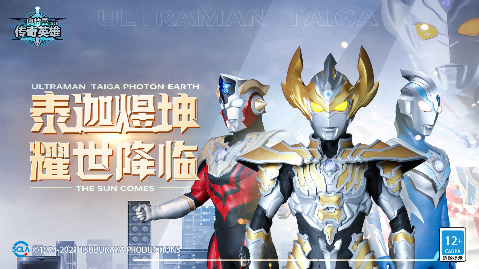 奥特曼传奇英雄自带存档版