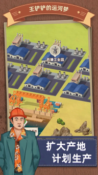 王铲铲的运河梦官方正版