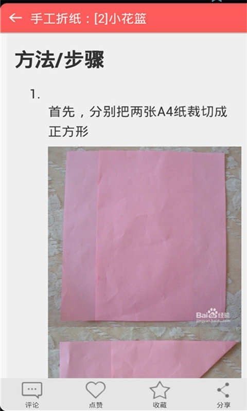 手工折纸大全