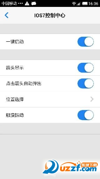 IOS7控制中心