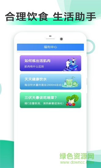 走步赚钱app