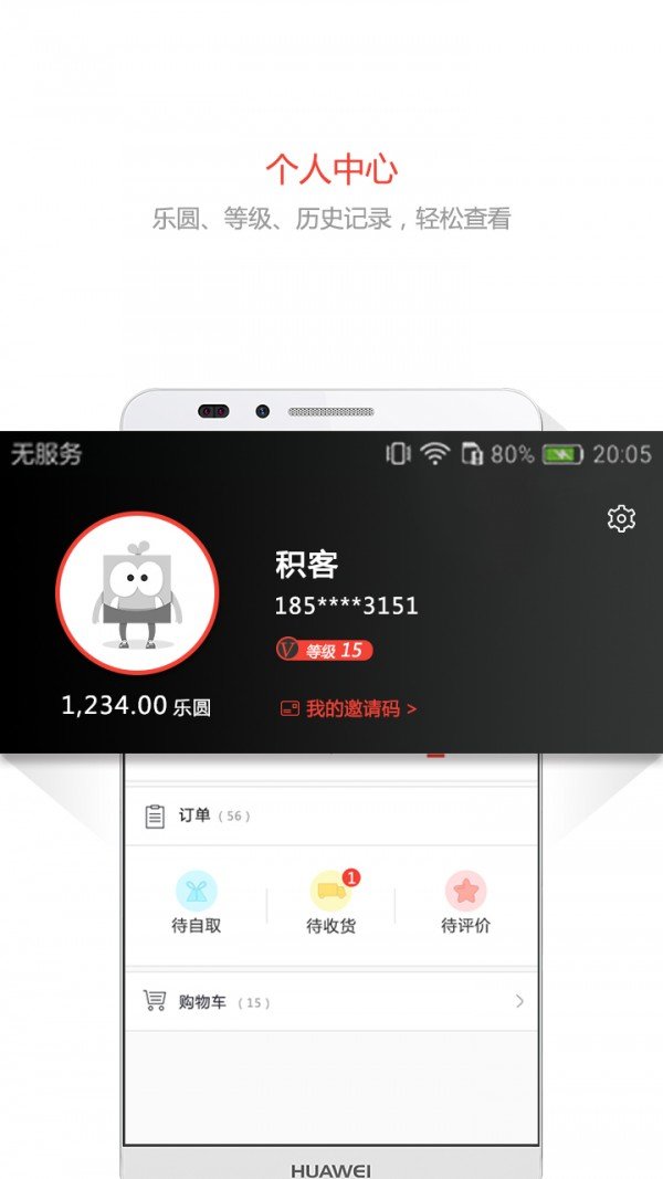 积积乐