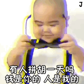 tantan拼团表情包