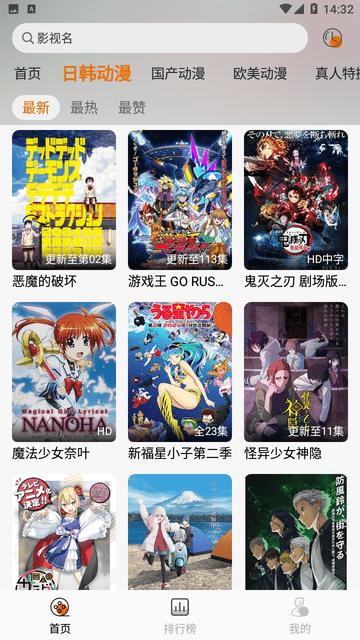 黑猫动漫最新版本