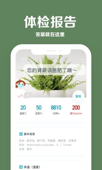 花医生