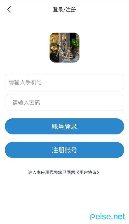 必修美图