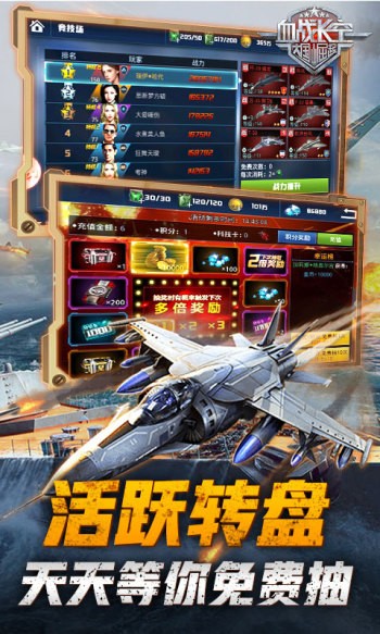 血战长空手机版