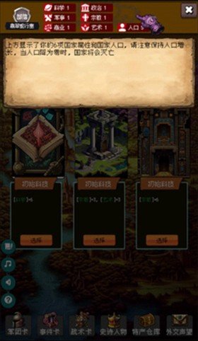 帝国的第99次重生官方版