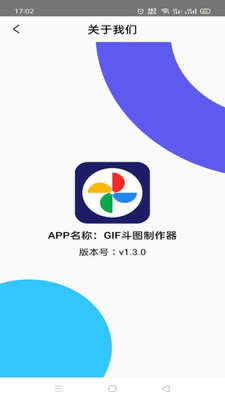 GIF斗图制作器