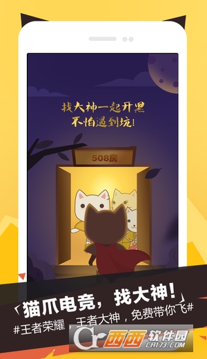 猫爪电竞