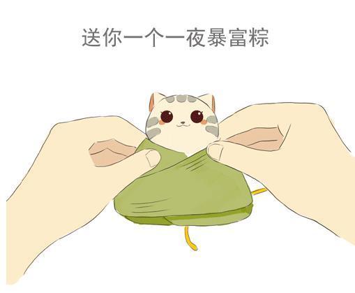 拆粽子出现小猫表情包