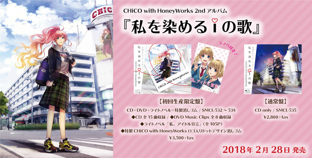 HoneyWorks