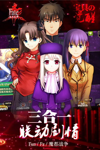 fate魔都战争