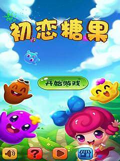 初恋糖果