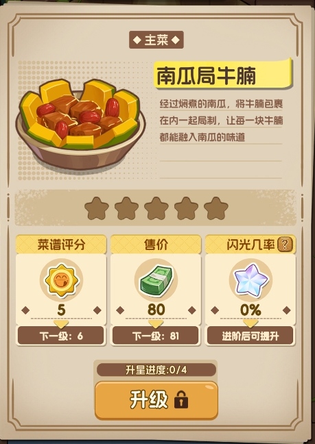 贪吃水果官方版下载