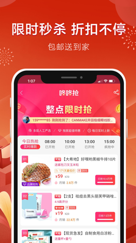 乐享客