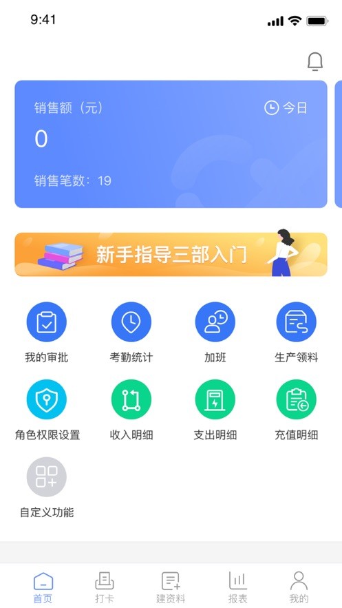 婆管家