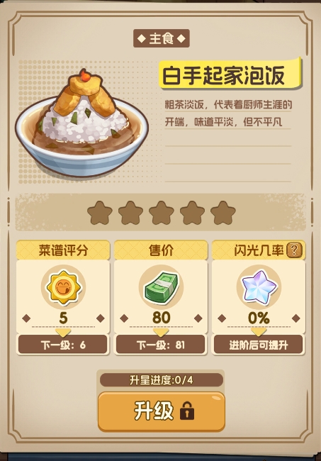 贪吃水果官方版下载