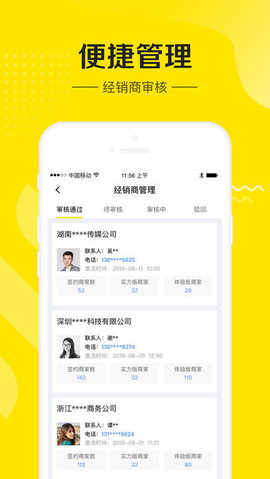 蜜管家