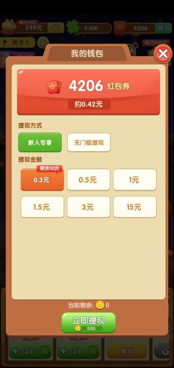 超级弹力球红包版