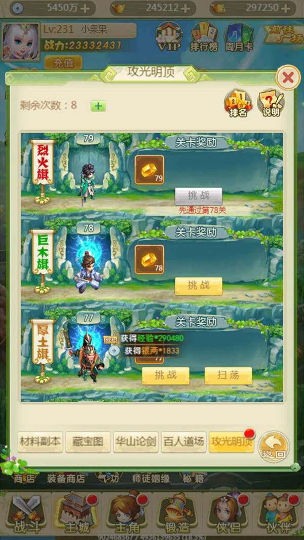 神道