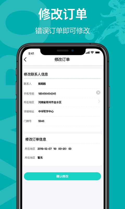 博众服务客户端