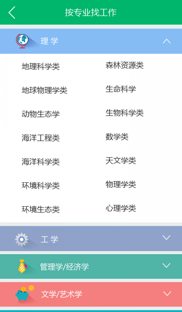 梧桐果
