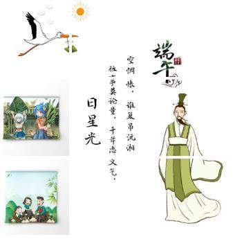 2020端午节朋友圈九宫格图片