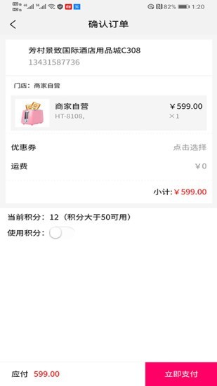 沃尔顿