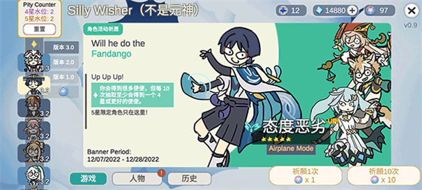 原神智慧抽卡模拟器中文版