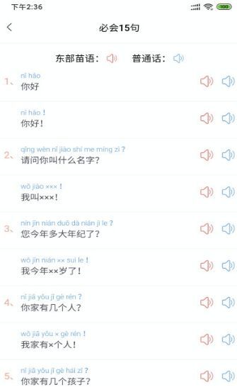 双培推普app下载