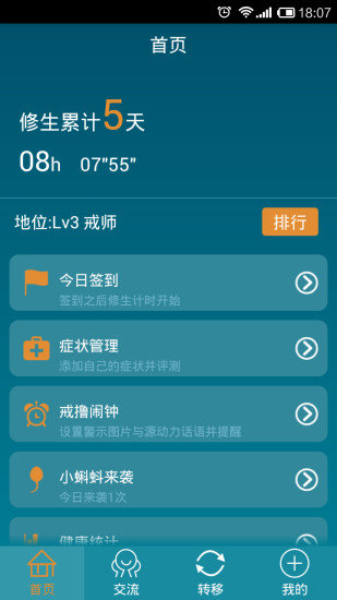 戒色