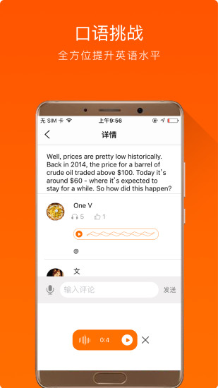 全民英语
