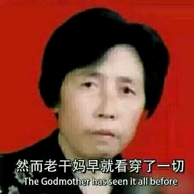 今天中午的辣酱突然不香了表情包