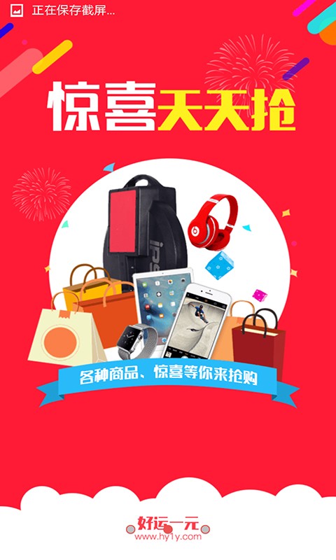 好运一元
