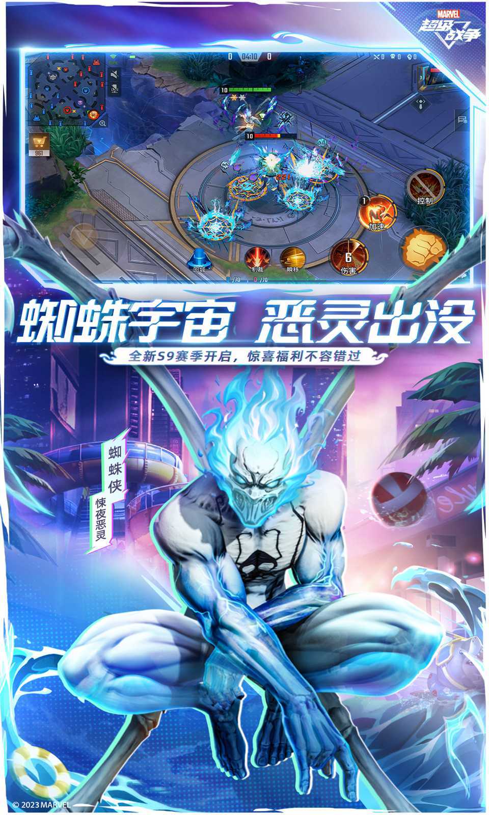 漫威超级争霸战官方版正版安卓版